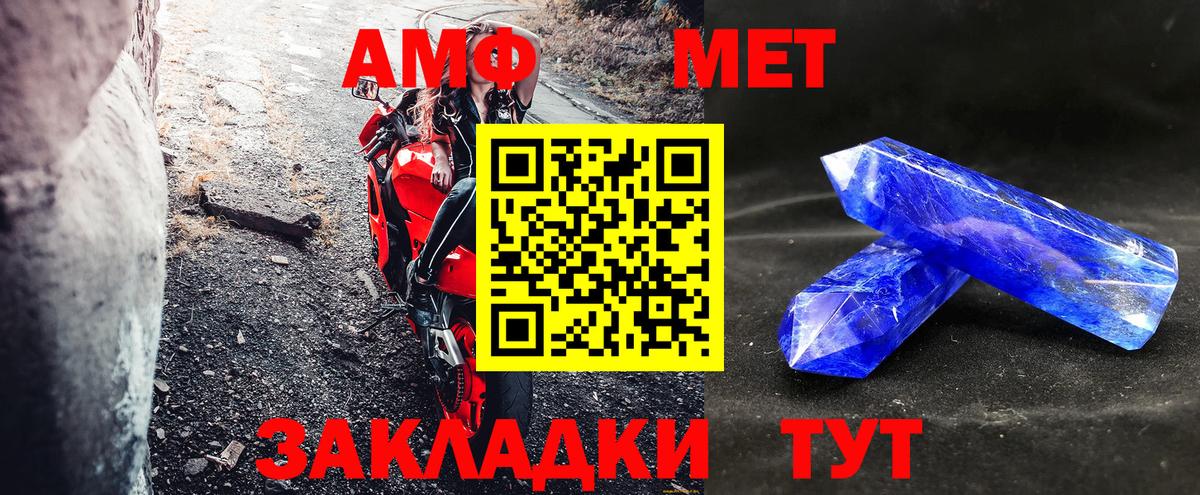 Amphetamine  Amphetamine Розовый  Вход с VPN  Надым  Amphetamine 