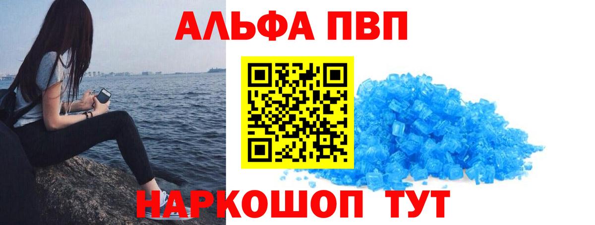 APVP СК  цены наркотик  Alpha PVP крисы CK  Альфа ПВП мука  Надым  Вход с VPN 