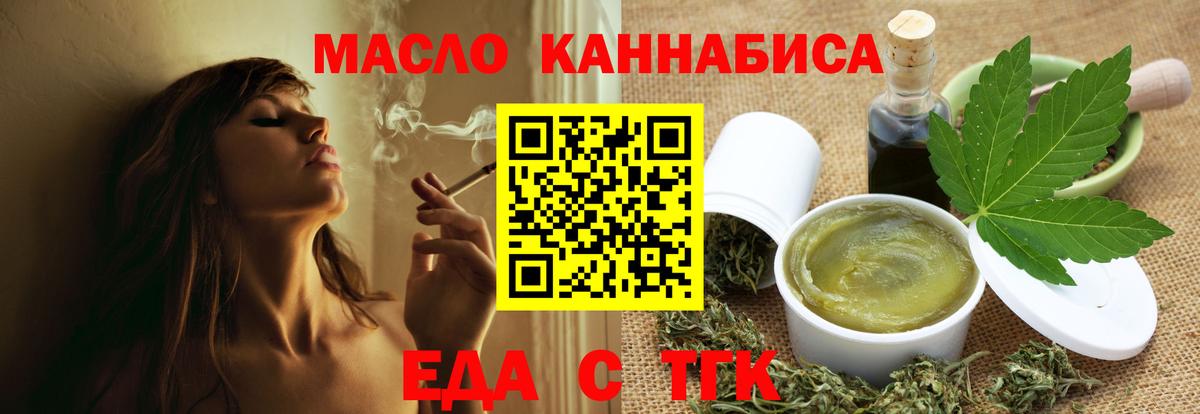 Надым  Cannafood конопля  Вход с VPN 