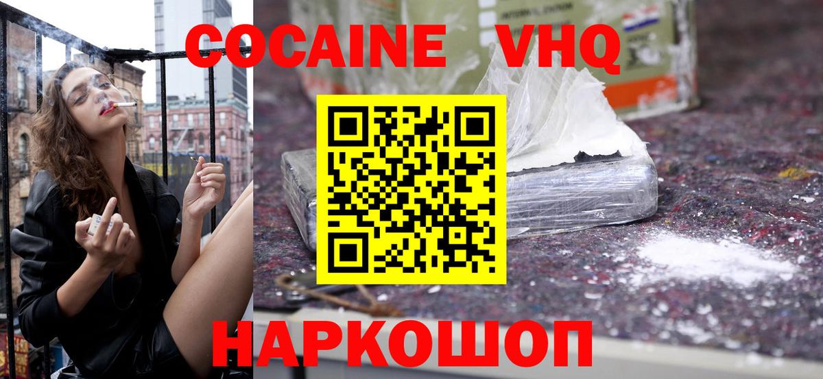 Надым  Кокаин 98%  Вход с VPN 