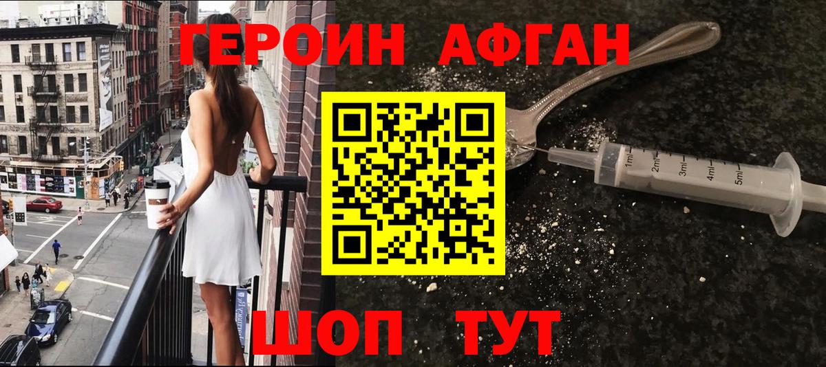 Героин герыч Надым