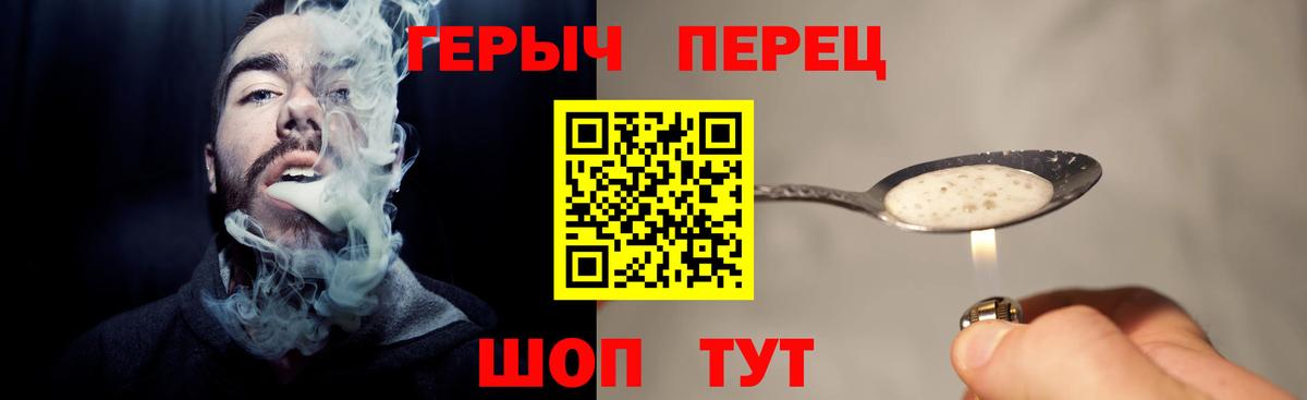Героин герыч  Героин  Надым  Вход с VPN 