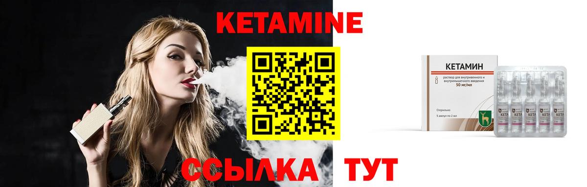 маркетплейс наркотические препараты  Вход с VPN  Надым  КЕТАМИН VHQ 