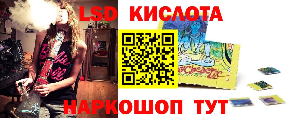 LSD-25 экстази кислота  Вход с VPN  Надым  Лсд 25 экстази ecstasy 