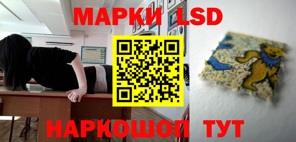LSD-25 экстази ecstasy Надым