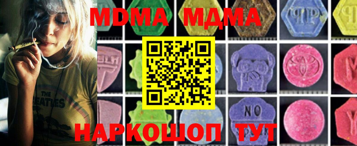 MDMA  МДМА молли  Вход с VPN  MDMA VHQ  Надым 