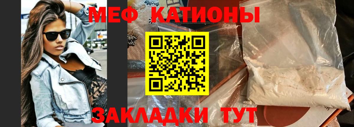 МЕФ мяу мяу  Меф  Надым  МЯУ-МЯУ кристаллы  купить наркотики цена  Вход с VPN 