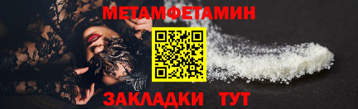 Метамфетамин пудра  Метамфетамин пудра  Вход с VPN  Надым 