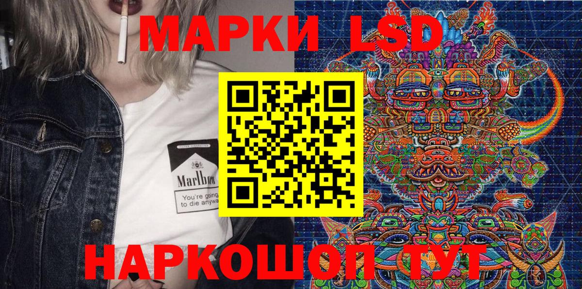 Надым  Наркотические марки 1,8мг  Вход с VPN 
