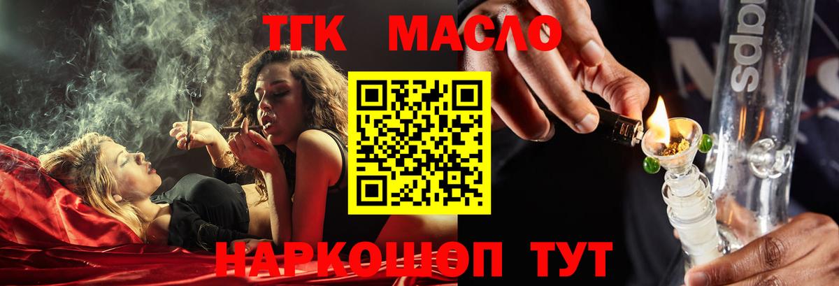 Дистиллят ТГК Wax  наркотики  Надым  Вход с VPN 