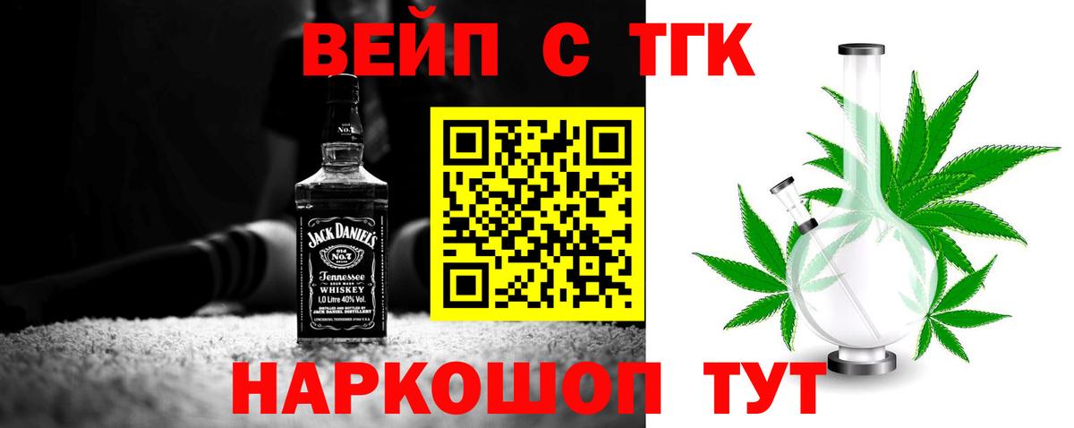 Дистиллят ТГК THC oil Надым