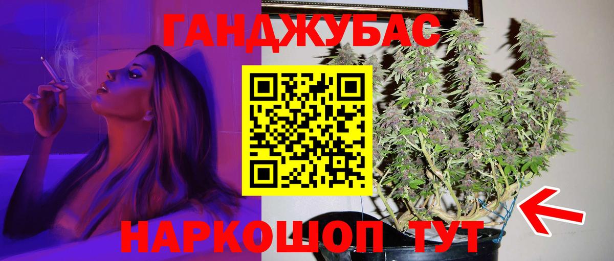 МАРИХУАНА планчик Надым